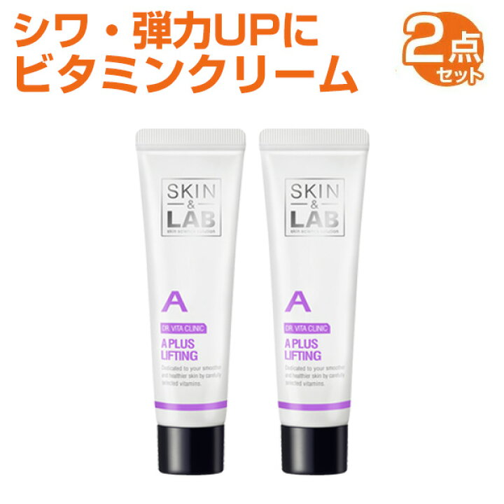 楽天市場 期間限定10 Off 混ぜて使える ビタミン フェイスクリーム Skin Lab スキンケア ほうれい線 男性用 しわ取り クリーム ニキビ跡 赤み 消し 韓国 コスメ シミ 取り 保湿クリーム 赤ら顔 化粧品 皮膚 目の下のクマ エイジングケア 美白 クマ 乾燥 スキンアンドラブ