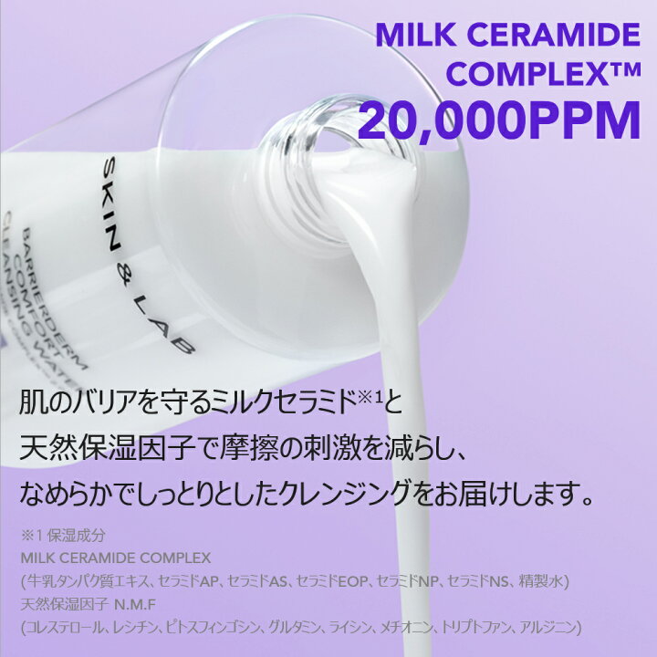 楽天市場】【20%OFF!】SKIN&LAB 公式ストア バリアダーム クレンジング 