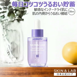 楽天市場】 セラム・アンプル・エッセンス・美容液 : SKIN＆LAB日本 