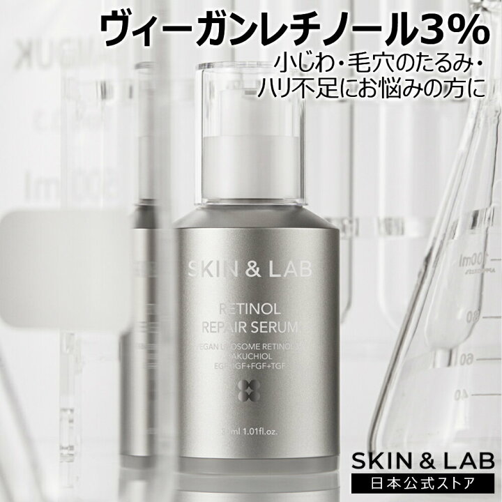 楽天市場】【割引＆Cpで￥2490〜4180円に！】ヴィーガンレチノール 