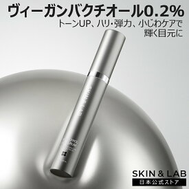 アフターSALE！最大1944円引き SKIN&LAB 公式ストア ヴィーガンバクチオールアイセラム 15ml 目元マッサージ エイジングケア 弾力ケア シワケア ハリケア 小じわケア 美容液