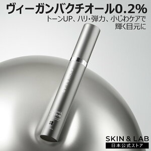 【5~10%割引Cp進呈中!】SKIN&LAB 公式ストア ヴィーガンバクチオールアイセラム 15ml 目元マッサージ エイジングケア 弾力ケア シワケア ハリケア 小じわケア 美容液