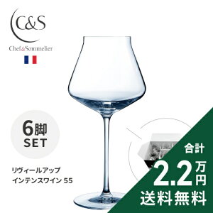 s2.2~ȏőt VFt & \G B[Abv CeXC 55 6rZbg Wine Glass Reveal Up Chef & Sommelier Intense Wine COX ԃCp