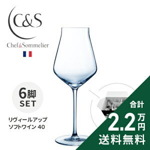 s2.2~ȏőt VFt & \G B[Abv \tgC 40 6rZbg Wine Glass Reveal Up Chef & Sommelier Soft Wine COX Cp [Cp
