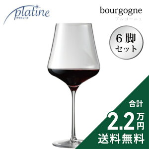 �s2.2���~�ȏ�ő��������t �v���e�B�[�k �u���S�[�j�� �O���X 700cc 6�r�Z�b�g Platine Bourgogne Wine Glass ���C���O���X �傫�� ����ɂ���