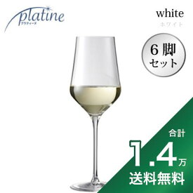 《1.4万円以上で送料無料》 プラティーヌ ホワイトワイン グラス 386cc 6脚セット Platine White Wine Glass ワイングラス