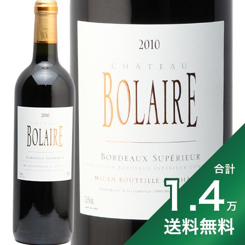 ボルドーシャトーボレール2010ChateauBolaire