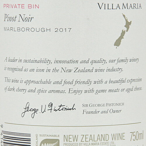 ヴィラマリアプライベートビンピノノワール2017VillaMariaPrivateBinPinotNoir赤ワインニュージーランド木下インターナショナル