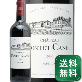シャトー ポンテ カネ 2010 Chateau Pontet Canet 赤ワイン フランス ボルドー ポイヤック パーカーポイント100点 スーパーセカンド 5級《1.4万円以上で送料無料※例外地域あり》