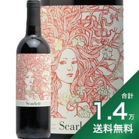 《1.4万円以上で送料無料》スカーレット カベルネ ソーヴィニヨン 2018 or 2019 スカーレット ワインズ Scarlett Cabernet Sauvignon 赤ワイン アメリカ カリフォルニア ナパ ヴァレー ラザフォード