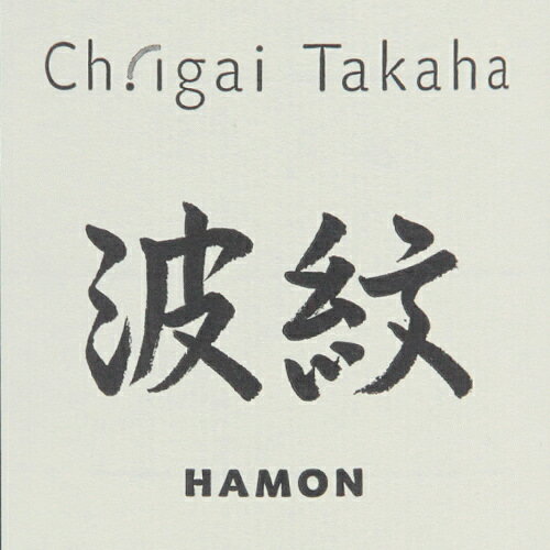 楽天市場 2 2万円以上で送料無料 シャトー イガイ タカハ 波紋 シャルドネ 14 Ch Igai Takaha Hamon Chardonnay 白ワイン アメリカ カリフォルニア サンタ リタ ヒルズ 漢字シリーズ ワインライフ 葡萄畑 ココス