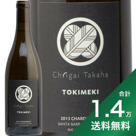 《1.4万円以上で送料無料》シャトー イガイ タカハ トキメキ シャルドネ 2016 or 2017 Ch.igai Takaha Tokimeki Chardonnay 白ワイン アメリカ カリフォルニア サンタ リタ ヒルズ 家紋シリーズ ワインライフ やや辛口