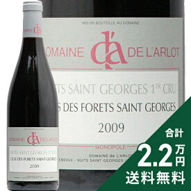 ニュイ サン ジョルジュ 1級 クロ デ フォレ サン ジョルジュ モノポール 2009 ドメーヌ ド ラルロ Nuits Saint Georges 1er Cru Clos des Forets Saint Georges Monopole Domaine de l'Arlot 赤ワイン フランス ブルゴーニュ プルミエ クリュ