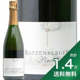 《1万4千円以上で送料無料》ラッツェンベルガー ピノ ゼクト ブリュット 2015 Ratzenberger Pinot Sekt Brut スパークリング 白 ブラン ド ノワール Blanc de Noir ドイツ ミッテルライン エグリ ウーリエ ヘレンベルガー ホーフ