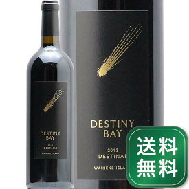 デスティニー ベイ デスティナイ 2013 Destiny Bay Destinae 赤ワイン ニュージーランド オークランド ワイヘケ島 運命 ボルドーブレンド リブコマース《1.4万円以上で送料無料※例外地域あり》