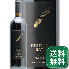 デスティニー ベイ ミスティ 2013 Destiny Bay Mystae 赤ワイン ニュージーランド オークランド ワイヘケ島 運命 ボルドーブレンド リブコマース《1.4万円以上で送料無料※例外地域あり》