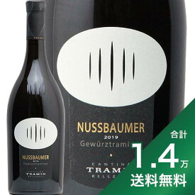 《1万4千円以上で送料無料》ヌスバウマー ゲヴュルツトラミネール 2021 トラミン Nussbaumer Gewurztraminer Tramin 白ワイン イタリア アルト アディジェ