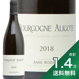 《1.4万円以上で送料無料》ブルゴーニュ アリゴテ 2018 アンヌ ボワッソン Bourgogne Aligote Anne Boisson 白ワイン フランス ブルゴーニュ