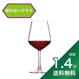 《1.4万円以上で送料無料》トライタン ワイングラス 400 Tritan 割れないグラス