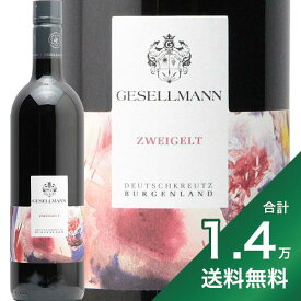 《1.4万円以上で送料無料》ゲゼルマン ツヴァイゲルト 2020 Gesellmann Zweigelt 赤ワイン オーストリア ブルゲンラント