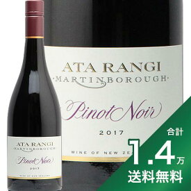 《1.4万円以上で送料無料》アタ ランギ ピノ ノワール 2019 Ata Rangi Pinot Noir 赤ワイン ニュージーランド マーティンボロー