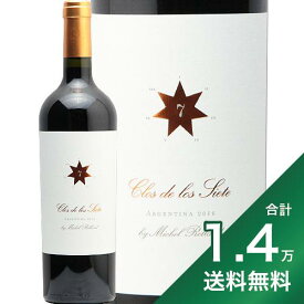 《1.4万円以上で送料無料》クロス デ ロス シエテ 2018 CLOS DE LOS SIETE 赤ワイン アルゼンチン