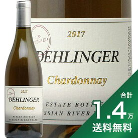 《1万4千円以上で送料無料》デリンガー シャルドネ ロシアン リヴァー ヴァレー 2018 Dehlinger Chardonnay Russian River Valley 白ワイン アメリカ カリフォルニア ソノマ コースト