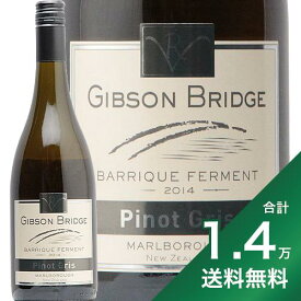 《1万4千円以上で送料無料》ピノ グリ バリック ファーメント 2014 ギブソン ブリッジ Pinot Gris Barrique Ferment Gibson Bridge 白ワイン ニュージーランド マールボロ