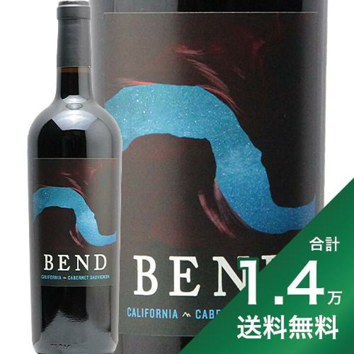 楽天市場】【2.2万円以上で送料無料】ベンド カベルネ ソーヴィニヨン 2020 Bend Cabernet Sauvignon 赤ワイン カリフォルニア ワイン トゥ スタイル 辛口 アメリカ : 葡萄畑 ココス 楽天市場】【2.2万円以上で送料無料】ベンド カベルネ ソーヴィニヨン 2020 Bend Cabernet Sauvignon 赤ワイン カリフォルニア ワイン トゥ スタイル 辛口 アメリカ : 葡萄畑 ココス