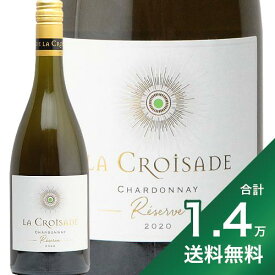 《2.2万円以上で送料無料》 ラ クロワザード レゼルヴ シャルドネ 2024 La Croisade Reserve Chardonnay 白ワイン フランス ラングドック ルーション