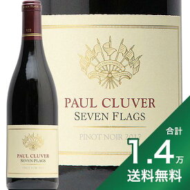 《1.4万円以上で送料無料》ポール クルーバー セブンフラッグス ピノ ノワール 2018 Paul Cluver Seven Flags Pinot Noir 赤ワイン 南アフリカ エルギン