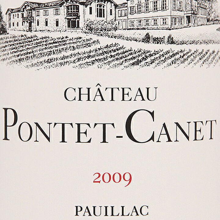 楽天市場】シャトー ポンテ カネ 2009 Chateau Pontet Canet 赤ワイン  