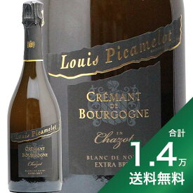 《1.4万円以上で送料無料》クレマン ド ブルゴーニュ ブラン ド ノワール テロワール ド シャゾ エクストラ ブリュット NV ルイ ピカメロ Cremant de Bourgogne Blanc de Noirs Terroir de Chazot Extra Brut Louis Picamelot スパークリング フランス ブルゴーニュ