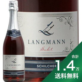 《2.2万円以上で送料無料》 シルヒャー ゼクト ブリュット NV ラングマン Schilcher Sekt Brut Langmann スパークリングワイン オーストリア