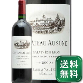 シャトー オーゾンヌ 2000 Chateau Ausone 赤ワイン フランス ボルドー サン テミリオン《1.4万円以上で送料無料※例外地域あり》