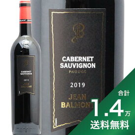 《1.4万円以上で送料無料》ジャンバルモン カベルネソーヴィニョン 2022 Jean Balmont Cabernet Sauvignon 赤ワイン フランス ラングドック ルーション