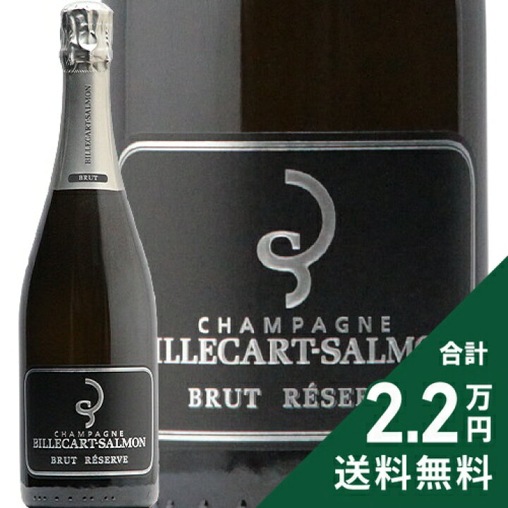 楽天市場】《1.4万円以上で送料無料》 ビルカール サルモン ブリュット 