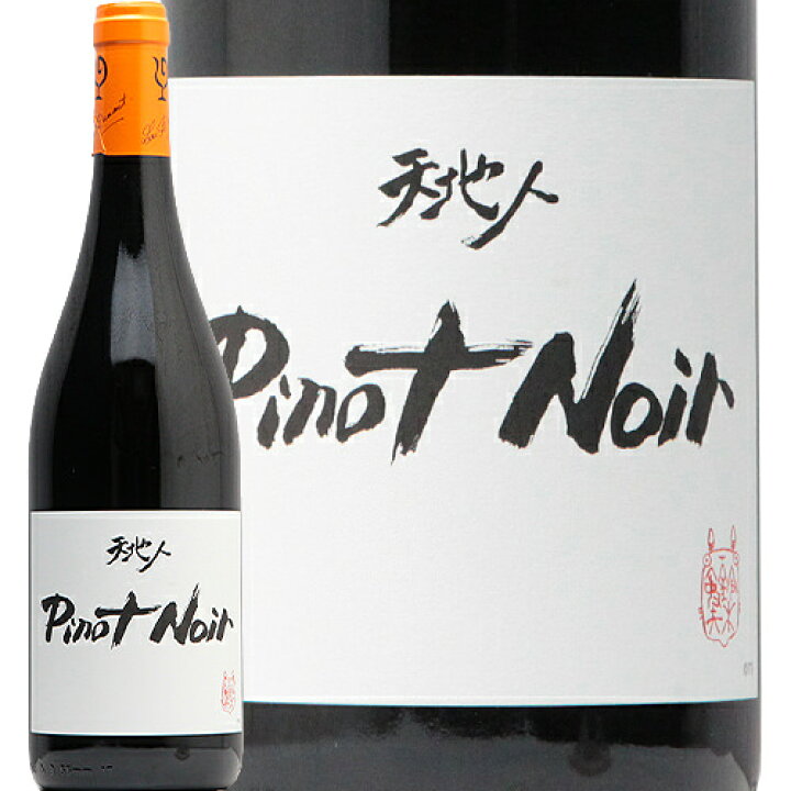楽天市場 2 2万円以上で送料無料 天地人 ピノノワール ペイドック ルー デュモン 赤ワイン フランス ラングドック Nhk 仲田晃司 ヌーヴェルセレクション Lou Dumont Pays D Oc Pinot Noir 葡萄畑 ココス 楽天市場 2 2万円以上で送料無料 天地人 ピノノワール ペイドック ルー デュモン 赤ワイン フランス ラングドック Nhk 仲田晃司 ヌーヴェルセレクション Lou Dumont Pays D Oc Pinot Noir 葡萄畑 ココス