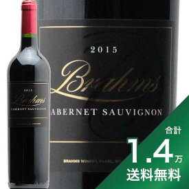 《1.4万円以上で送料無料》 ブラハム カベルネ ソーヴィニヨン 2015 Brahms Cabernet Sauvignon 赤ワイン 南アフリカ パール