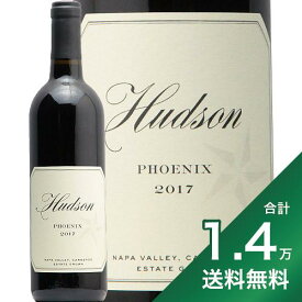 《1.4万円以上で送料無料》ハドソン ワインズ フェニックス レッド ワイン ナパ ヴァレー 2017 Hudson Wines Phoenix Red Wine Napa Valley 赤ワイン アメリカ カリフォルニア 中川ワイン ハドソンヴィンヤーズ