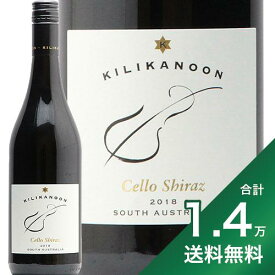 《20%OFFクーポン対象》キリカヌーン チェロ シラーズ 2018 Kilikanoon Cello Shiraz 赤ワイン オーストラリア 南オーストラリア