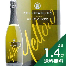 《1.4万円以上で送料無料》イエローグレン イエロー ブリュット キュヴェ NV Yellowglen Yellow Brut Cuvee スパークリングワイン オーストラリア 辛口