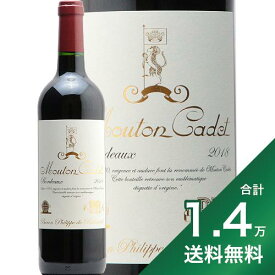 《1.4万円以上で送料無料》ムートン カデ ルージュ クラシック 2020 Mouton Cadet Rouge Classique 赤ワイン フランス ボルドー