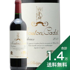 《1万4千円以上で送料無料》ムートン カデ ルージュ クラシック 2019 Mouton Cadet Rouge Classique 赤ワイン フランス ボルドー