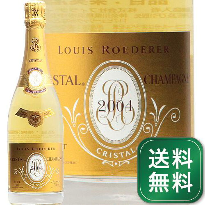 楽天市場】クリスタル 2004 ルイ ロデレール ギフトボックス Cristal  