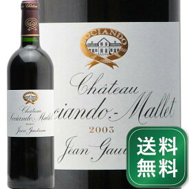 シャトー ソシアンド マレ 2003 Chateau Sociando Mallet 赤ワイン フランス ボルドー メドック《1.4万円以上で送料無料※例外地域あり》