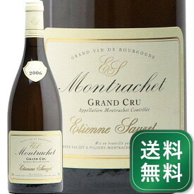 モンラッシェ グラン クリュ 2006 エティエンヌ ソゼ Montrachet Grand Cru Etienne Sauzet 白ワイン フランス ブルゴーニュ《1.4万円以上で送料無料※例外地域あり》