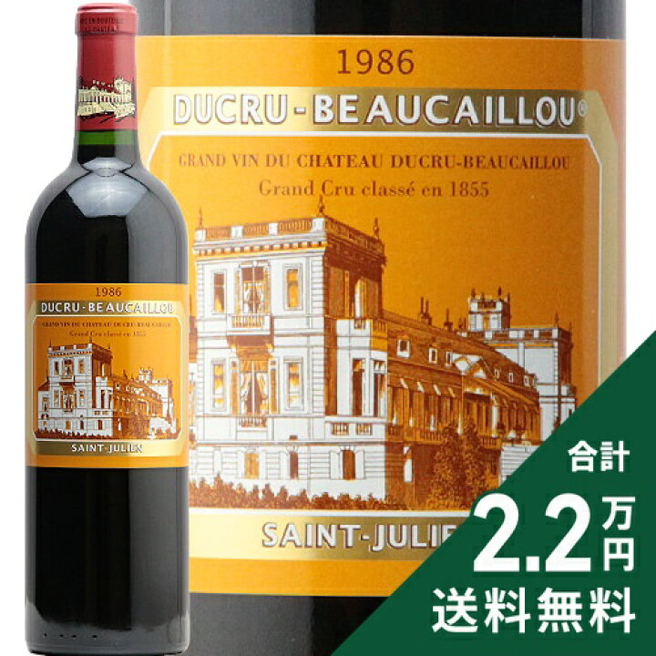 楽天市場】シャトー デュクリュ ボーカイユ 1986 Chateau Ducru  