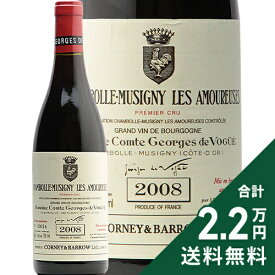 シャンボール ミュジニー 1級 レ ザムルーズ 2008 コント ジョルジュ ド ヴォギュエ Chambolle Musigny 1er Les Amoureuses Comte Georges de Vogue 赤ワイン フランス ブルゴーニュ アムルーズ《2.2万円以上で送料無料※例外地域あり》