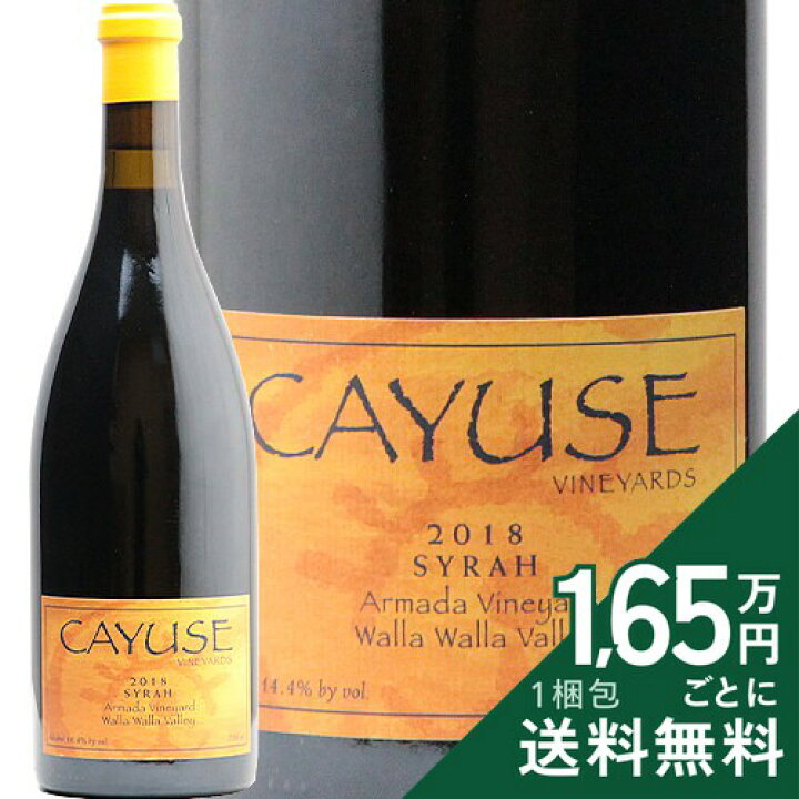 楽天市場】カユース アルマーダ ヴィンヤード シラー 2018 Cayuse 